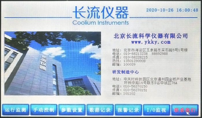 精密冷水機控制面板.jpg