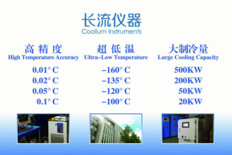 長(zhǎng)流儀器.jpg