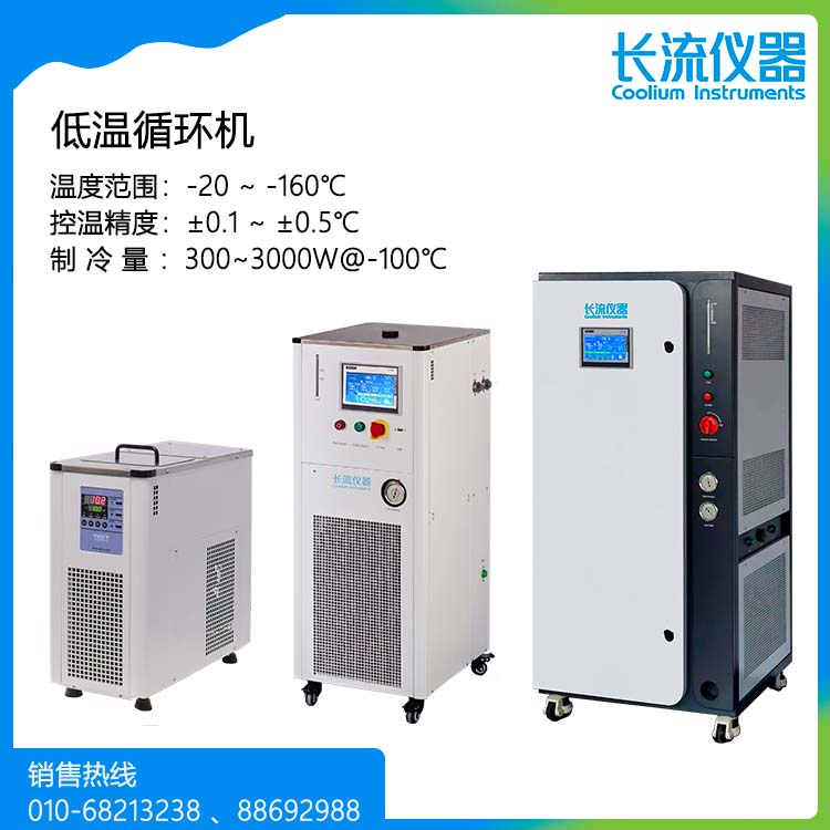 低溫循環機.jpg