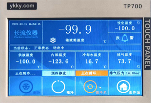 現場驗收-100℃超低溫循環機